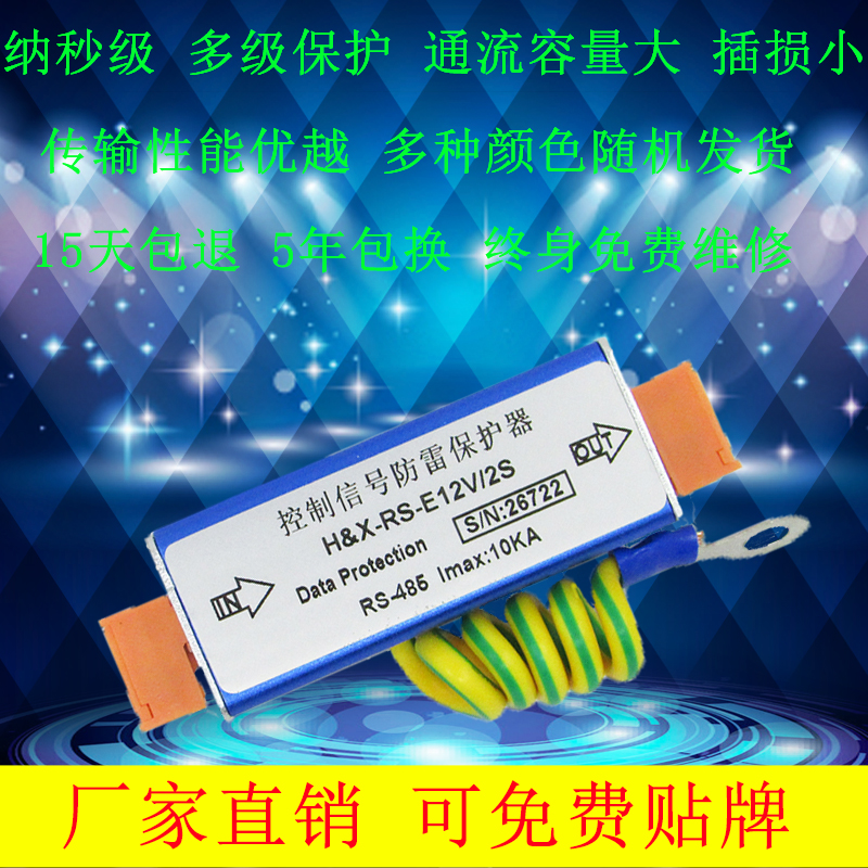 RS485通讯控制信号防雷器云台数据避雷器5V12V24V工业总线防雷器|msdalam kategori Aksesori Digital 3C, pasaran komponen elektronik, 电路保护, 防雷器/浪涌保护器/气体放电管 - dari Buy2taobao.com untuk memberikan perkhidmatan ejen Taobao profesional membeli