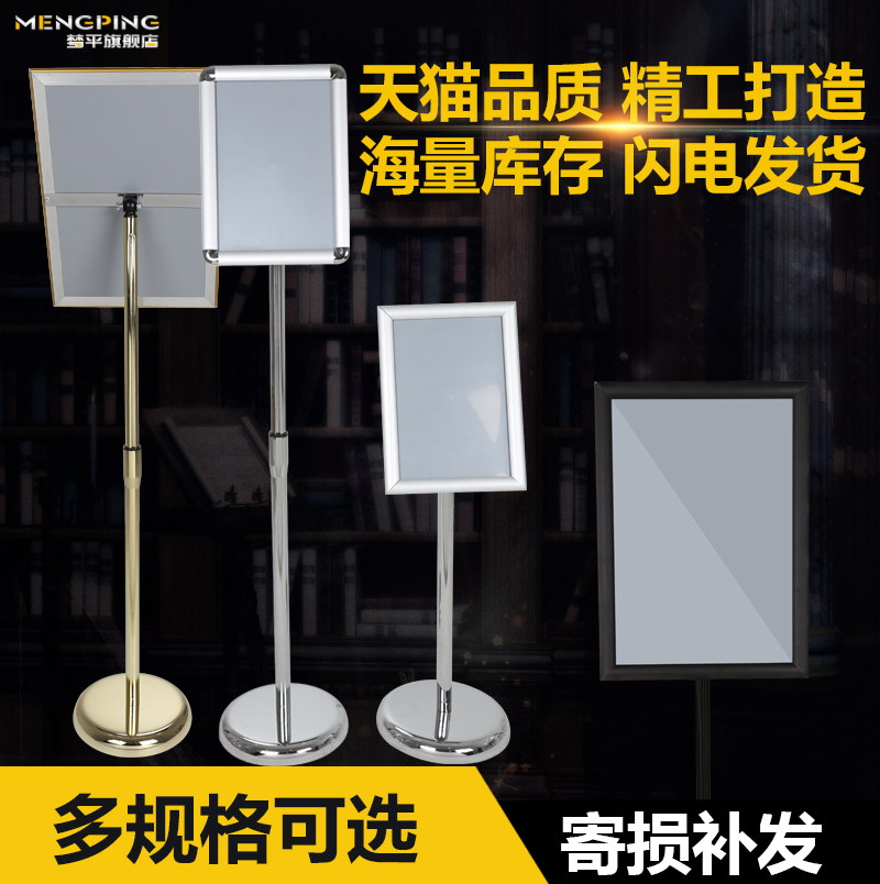 立式广告牌支架指示牌可升降A2A3A4旋转不锈钢立牌展示牌水牌展架在类目 商业/办公家具, 城市家具, 信息服务设施, 广告牌中 - 来自Buy2taobao.com提供专业的淘宝代购服务