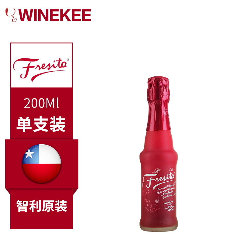 智利冰飞艳草莓味小瓶起泡酒女士气泡葡萄酒汽泡红酒200ml单支装|msdalam kategori Liquor, Wine - dari Buy2taobao.com untuk memberikan perkhidmatan ejen Taobao profesional membeli