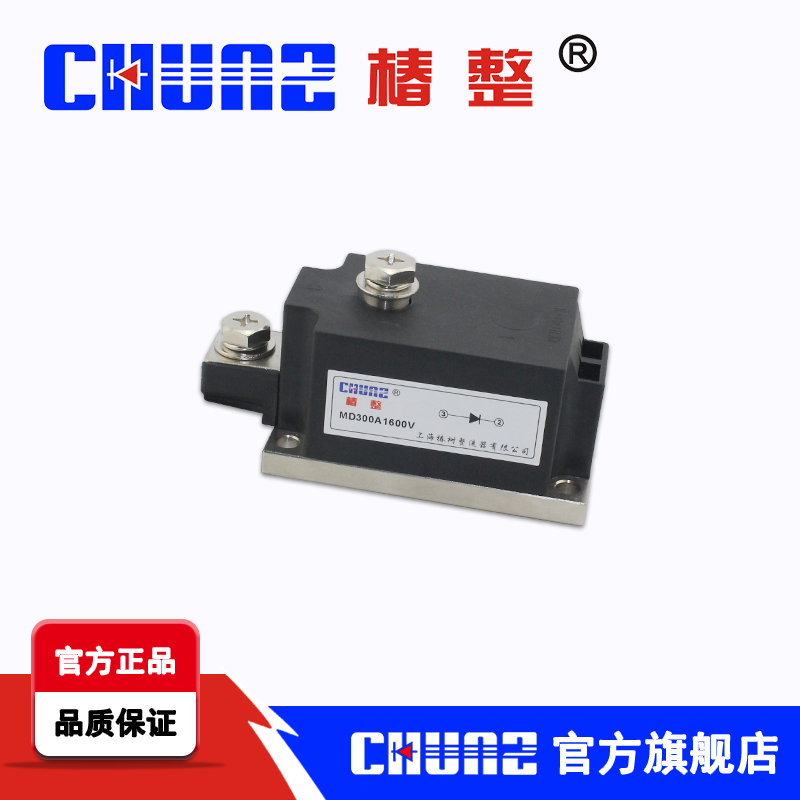 【椿整】单路防反二极管MD300A直流柜专用模块在类目 3C数码配件, 电子元器件市场, 电子器件, 二极管/LED中 - 来自Buy2taobao.com提供专业的淘宝代购服务