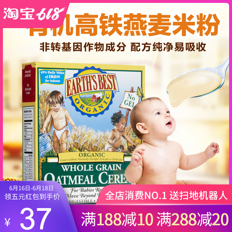 美国earths best爱思贝地球最好婴儿米粉二段宝宝辅食有机高铁米在类目 奶粉/辅食/营养品/零食, 婴幼儿辅食, 米粉/米糊/汤粥中 - 来自Buy2taobao.com提供专业的淘宝代购服务