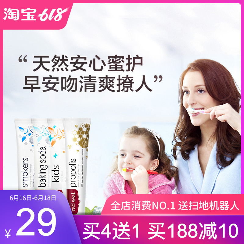 新西兰Red Seal/红印蜂胶/小苏打牙膏亮白去烟渍口臭儿童无氟去黄在类目 洗护清洁剂/卫生巾/纸/香薰, 洗发沐浴/个人清洁, 口腔护理, 牙膏中 - 来自Buy2taobao.com提供专业的淘宝代购服务