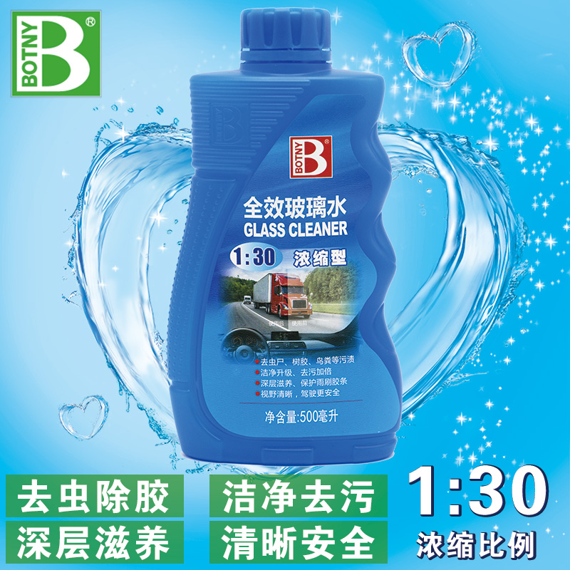 保赐利全效玻璃水多功能清洗液玻璃清洗剂浓缩玻璃水胶条养护剂在类目 汽车/用品/配件/改装, 汽车美容/保养/维修, 汽车养护品, 玻璃水中 - 来自Buy2taobao.com提供专业的淘宝代购服务