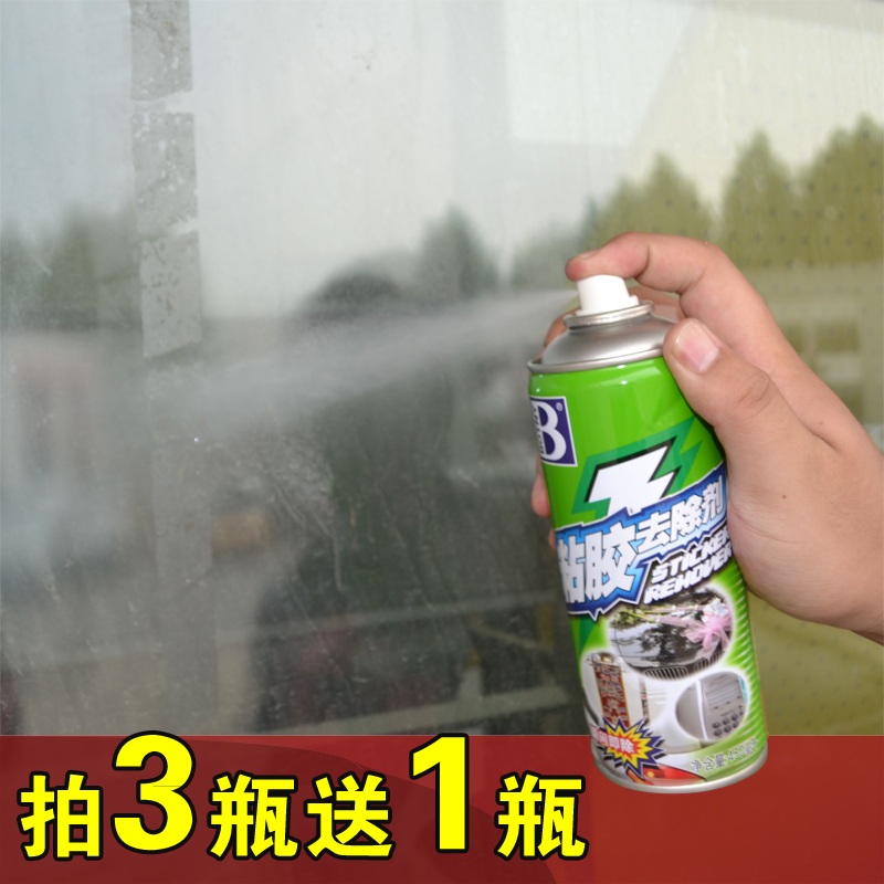 保赐利粘胶去除剂除胶剂去胶剂不干胶清洗剂车身汽车贴纸玻璃清洁|ruв категории автомобиль/товаров/аксессуары/переоснащение, автомобиль для уборки/чистящие средства, машина для очистки/за исключением воск/за исключением клей - от Buy2taobao.com для оказания профессиональной услуги покупки агента Taobao