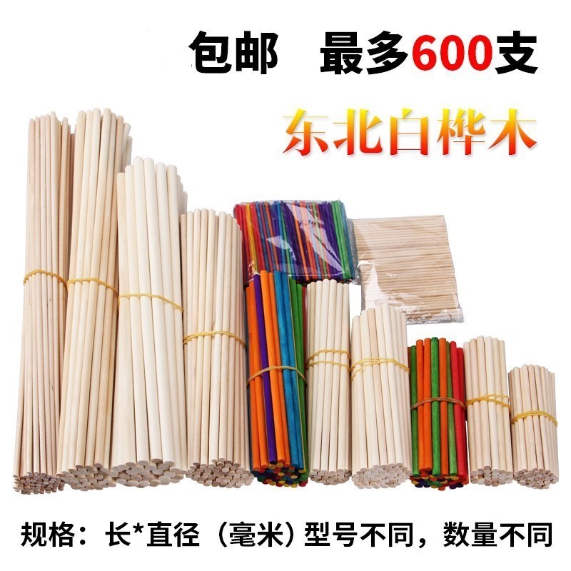 骨架全套小木棍圆木棒小学生手工圆形一年级棍棒木条制作彩色拼装在类目 模玩/动漫/周边/cos/桌游, 模型制作工具/辅料耗材中 - 来自Buy2taobao.com提供专业的淘宝代购服务