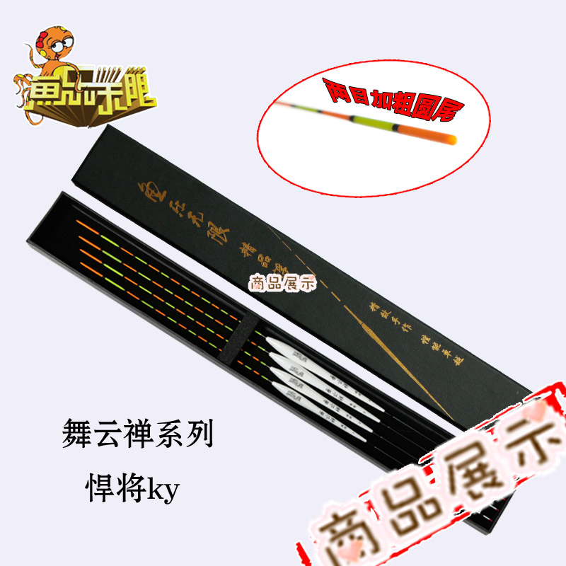 新款 鱼乐无限 舞云禅系列浮标悍将KY加粗圆尾 野钓水库深水包邮在类目 户外/登山/野营/旅行用品, 垂钓装备, 浮漂中 - 来自Buy2taobao.com提供专业的淘宝代购服务