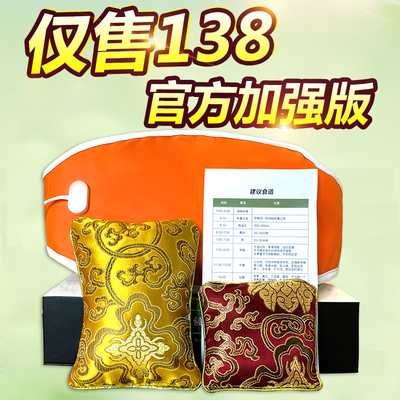 正品养身外敷包廋热敷艾米粒养生蓓俪芙養森莉公司瘦瘦塑身官方网