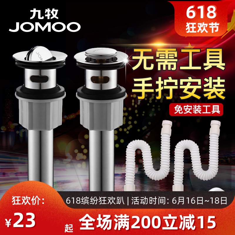 JOMOO九牧卫浴 翻板式洗脸面盆下水器 板式洗面器排水 91105 正品在类目 家装主材, 卫浴用品, 卫浴配件, 其它卫浴配件中 - 来自Buy2taobao.com提供专业的淘宝代购服务