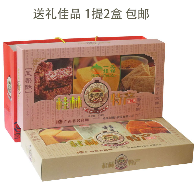 Gifts Share Guilin specialty Shunchang 1078g Hardcover combination Gift box characteristic snacks Gift bagin the Snacks/Nuts/Specialty , Pastry/Dessert , Traditional cakes category - from Buy2taobao.com to provide professional Taobao agent buy service