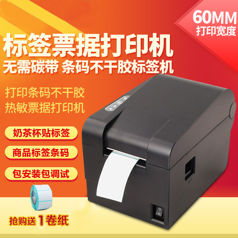2019正版美萍图书馆服装店商品配件宠物店管理软件条码标签打印机在类目 办公设备/耗材/相关服务, 点/验钞/收款机及配件, 收款机配件中 - 来自Buy2taobao.com提供专业的淘宝代购服务