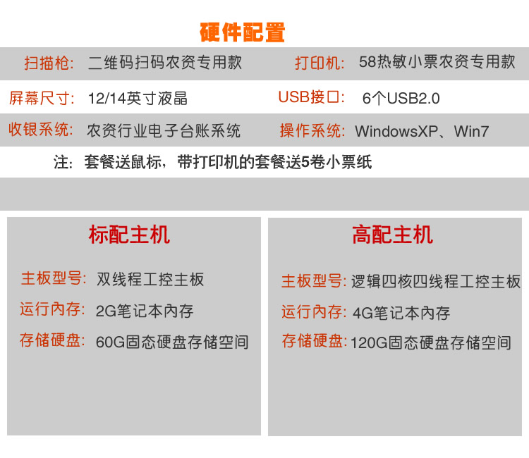 農資店收銀機 化肥農藥種子店收款系統 打印二維碼追溯系統在類目 辦公設備/耗材/相關服務, 點/驗鈔/收款機及配件, 收款機中 - 來自Buy2taobao.com提供專業的淘寶代購服務