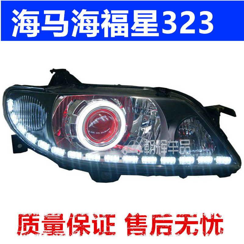 Haima Hai Fuxing 323 Familia automobile Headlight assembly Modified 5 Bifocal lens Angel eye Running Lightsin the Car/Articles/Fitting/Refit , Auto Parts and Accessories , Lighting system , Automobile headlight lens category - from Buy2taobao.com to provide professional Taobao agent buy service