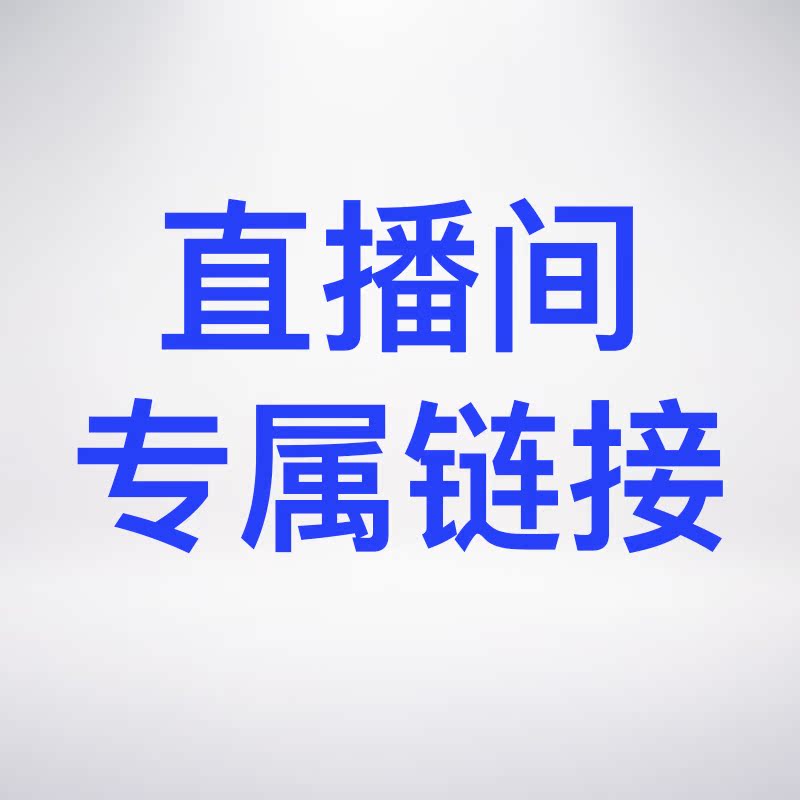 直播间专属链接(单拍不发货)|ruв категории традиционные питательный пища, птичье гнездо - от Buy2taobao.com для оказания профессиональной услуги покупки агента Taobao