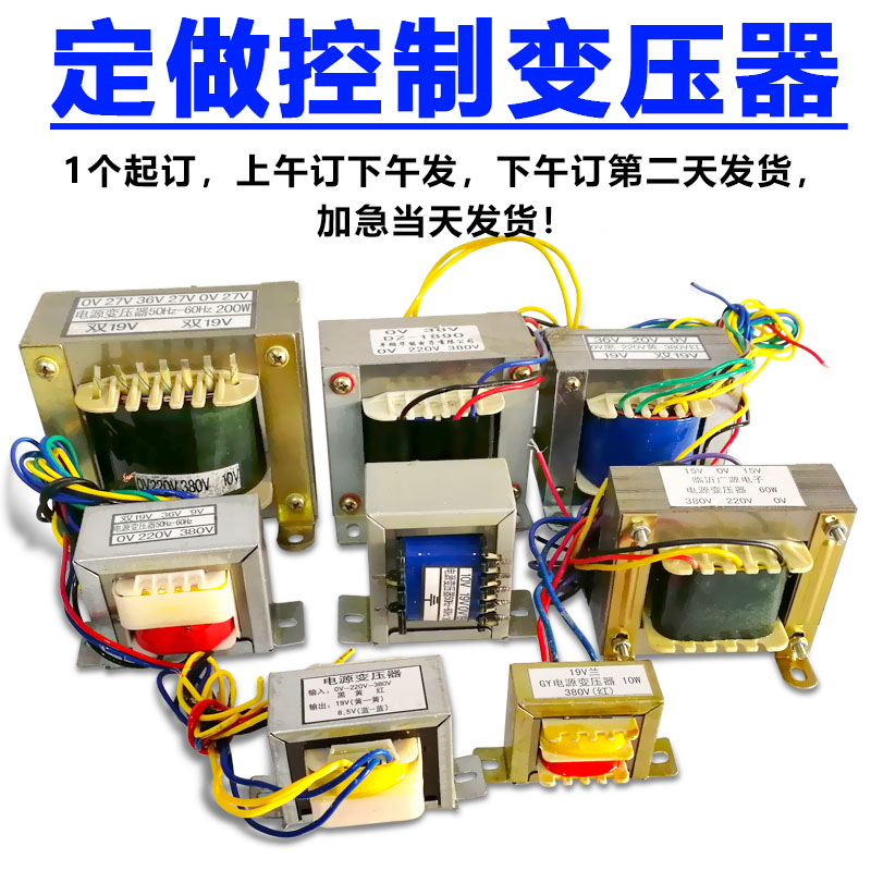 Customized Welding machine control transformer Customize Welding machine transformer All copper repair partsin the Hardware/Tool , Transformer , Electronic Transformer category - from Buy2taobao.com to provide professional Taobao agent buy service