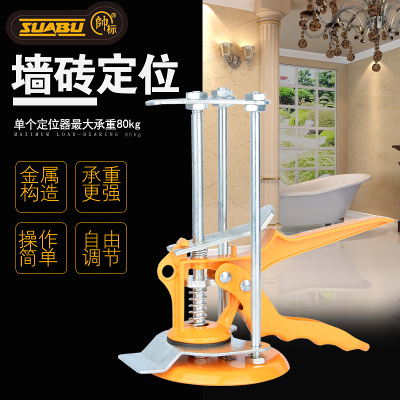 墙砖高低调节器定位器瓷砖高度升降器上墙铺砖神器贴瓷砖垫高工具在类目 五金/工具, 手动工具, 其他手动工具, 其它工具中 - 来自Buy2taobao.com提供专业的淘宝代购服务