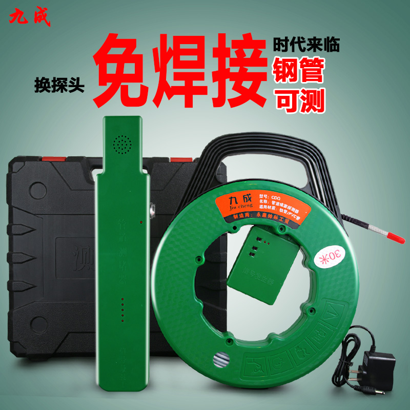 管道测堵器电工测塑管PVC管铁管穿线管堵塞探测器探堵器排堵仪器在类目 五金/工具, 仪器仪表, 墙体探测仪中 - 来自Buy2taobao.com提供专业的淘宝代购服务