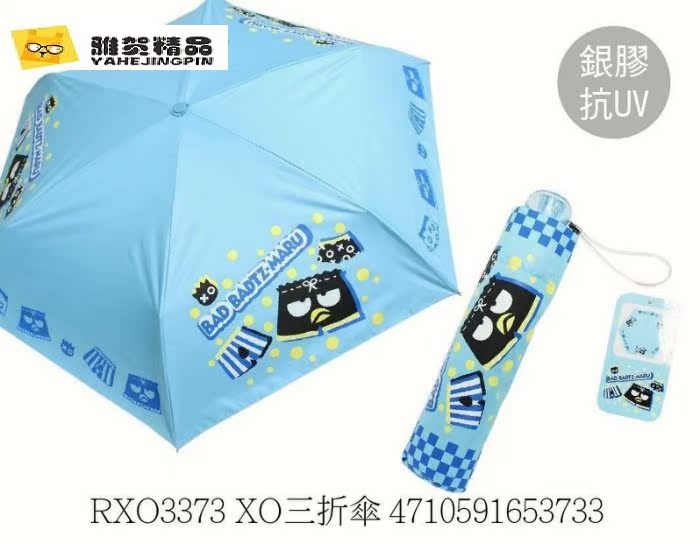 XO酷企鵝三折傘83W|msdalam kategori lampin/Xihu/makan/push pelarik, tali/Anak Kecil/barang perjalanan, payung - dari Buy2taobao.com untuk memberikan perkhidmatan ejen Taobao profesional membeli