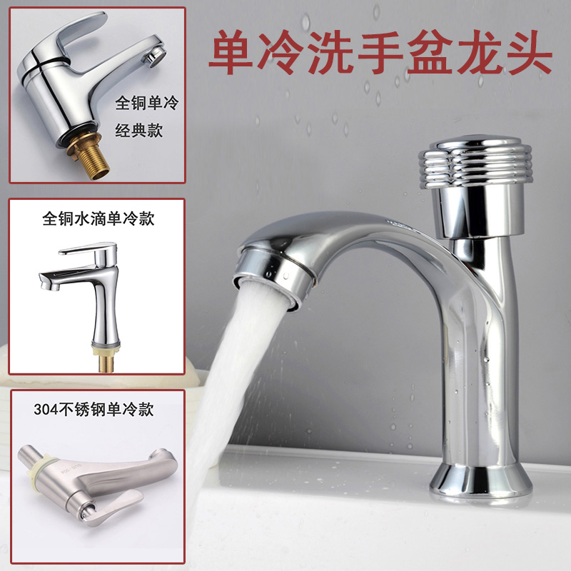 单冷水龙头 单孔洗脸盆洗手盘4分单管进水面盆合金全铜水咀 包邮|ruв категории награду материалов, туалетные принадлежности, кран в ванной, умывальник - от Buy2taobao.com для оказания профессиональной услуги покупки агента Taobao