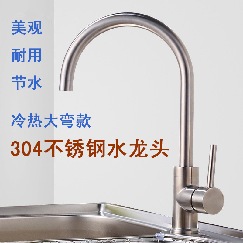 304 Stainless steel Kitchen Faucet Hot and cold Rotatable water tank Faucet Stainless steel Trays Water Nozzlein the Decoration main material , Toiletries , Bathroom faucet , Basin mixer category - from Buy2taobao.com to provide professional Taobao agent buy service