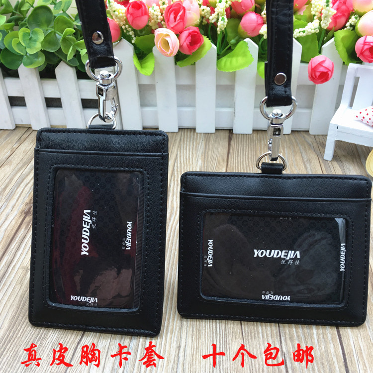 胸牌工作牌挂繩卡套 門禁胸卡工作證卡套證件 真皮工牌證件卡在類目 電子詞典/電紙書/文化用品, 收納/陳列用品, 卡套/證件套中 - 來自Buy2taobao.com提供專業的淘寶代購服務