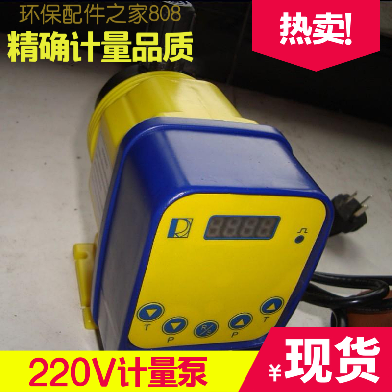 20L两相机械隔膜计量泵 小型加药水泵 性能稳 质保一年 微量水泵|msdalam kategori perkakasan/alat, perkakasan elektrik, pam, Lain-lain jenis pam - dari Buy2taobao.com untuk memberikan perkhidmatan ejen Taobao profesional membeli