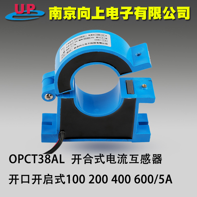 南京向上OPCT38AL开合式电流互感器开口开启式100 200 400 600/5A在类目 五金/工具, 电气控制, 互感器, 电流互感器中 - 来自Buy2taobao.com提供专业的淘宝代购服务