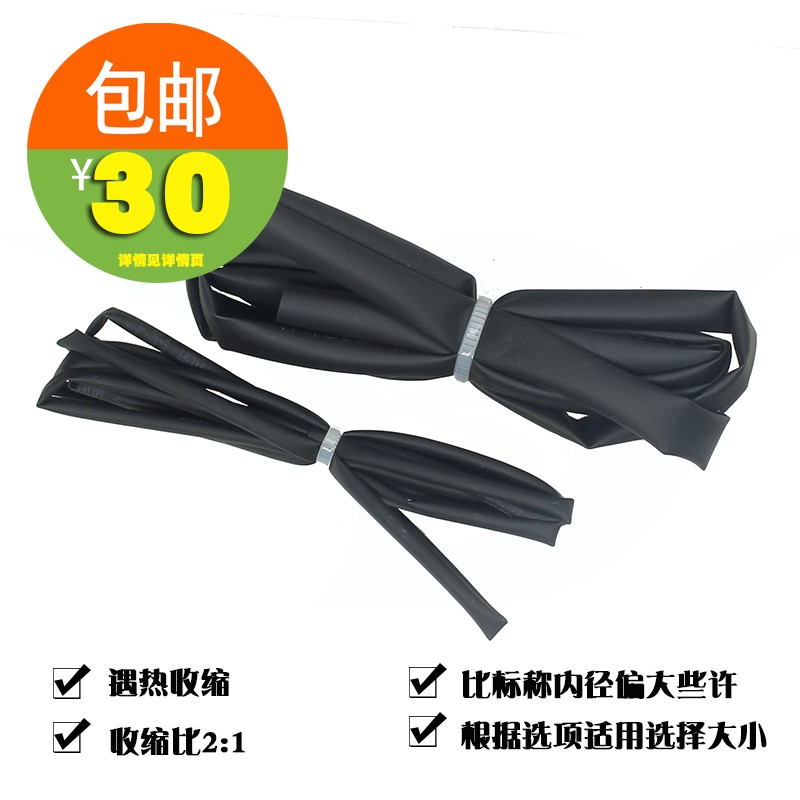2 3 4 5 6 8 10热缩管直径5电线热缩套管热收缩管黑色管绝缘套管|ruв категории награду материалов, туалетные принадлежности, принадлежности для ванной, входной шланг - от Buy2taobao.com для оказания профессиональной услуги покупки агента Taobao