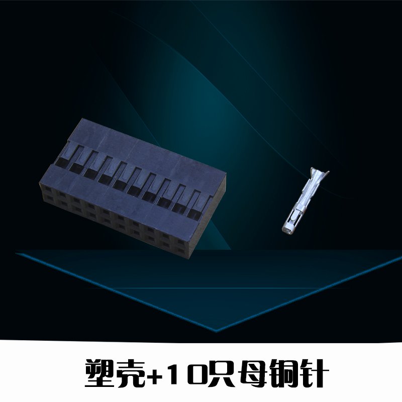 2*10P Spacing 2.54MM DuPont head DuPont plastic shell Plug Chieftain Du Bang connector Du Bangin the 3C Digital Accessories, Electronic components market , Wire/Line class , Adapter category - from Buy2taobao.com to provide professional Taobao agent buy service