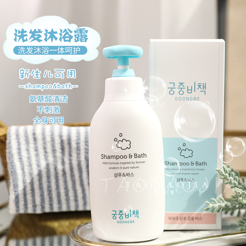 宫中秘策婴儿洗发沐浴二合一新生儿洗发水儿童宝宝沐浴露350ML|msdalam kategori Beauty/badan/minyak pati, Penjagaan Badan (baru), gel mandian - dari Buy2taobao.com untuk memberikan perkhidmatan ejen Taobao profesional membeli