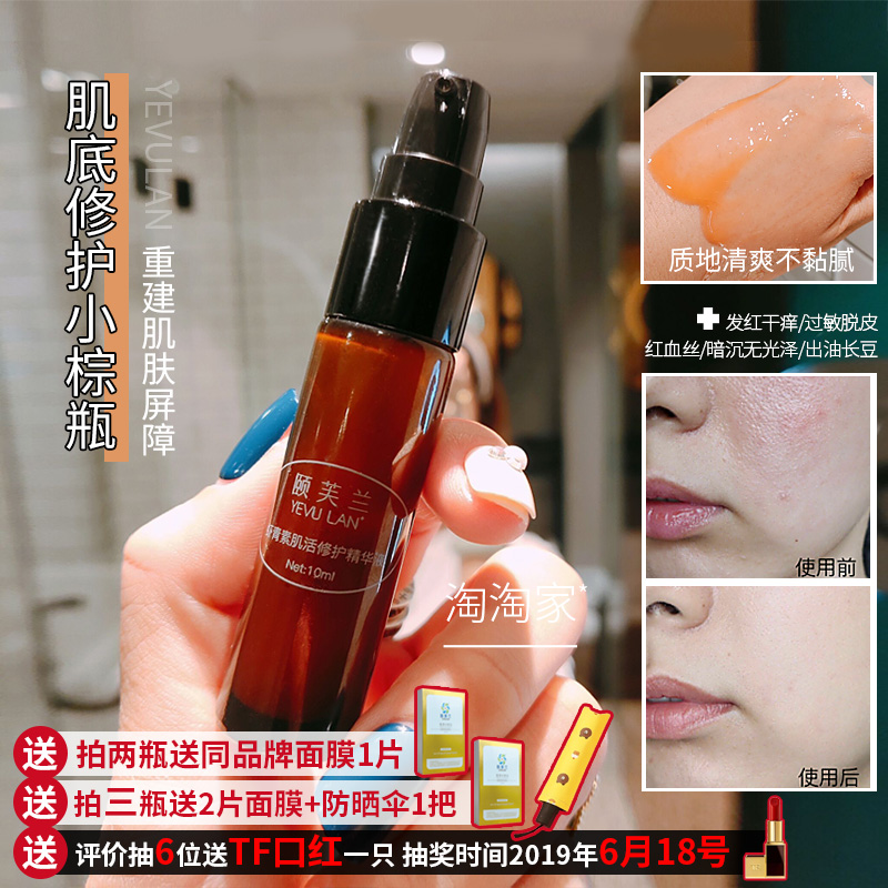 王者级修护!医芙兰虾青素精华肌底屏障修护维稳抗氧化颐10ml|ruв категории Средства для ухода за собой, лицевой сущность - от Buy2taobao.com для оказания профессиональной услуги покупки агента Taobao