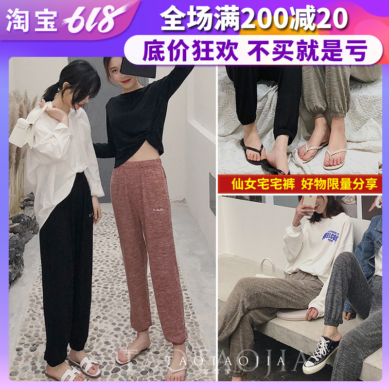2条减5元 仙女宅宅裤 春夏薄款休闲懒人裤抖音网红裤松紧腰垂感|ruв категории Женская одежда, брюки, брюки - от Buy2taobao.com для оказания профессиональной услуги покупки агента Taobao