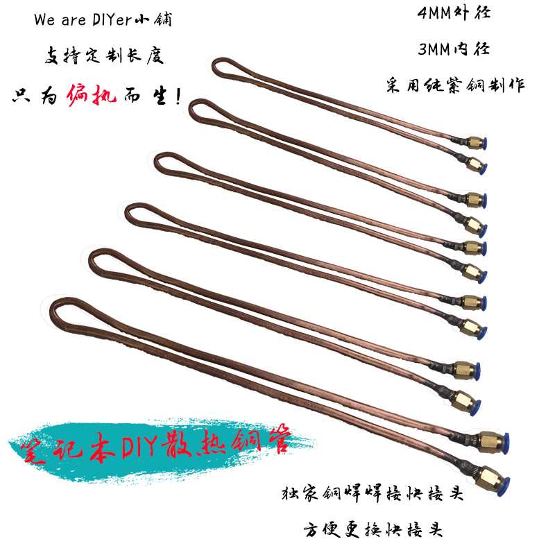 笔记本水冷散热器 紫铜管 扁铜管 超软可变任意形状 3*4mm|ruв категории Цифровые аксессуары, Ноутбук аксессуары, Ноутбук радиатор/охлаждение карты - от Buy2taobao.com для оказания профессиональной услуги покупки агента Taobao