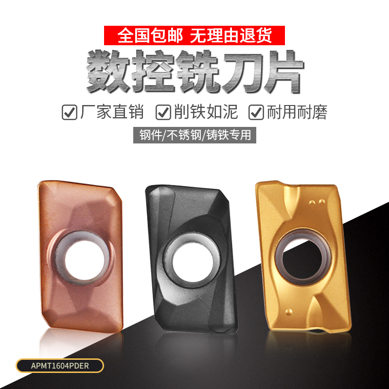 数控铣刀片APMT1604PDER面铣刀盘1135玉米刀粒r0.8硬质合金刀头在类目 五金/工具, 刃具, 铣刀类, 面铣刀中 - 来自Buy2taobao.com提供专业的淘宝代购服务