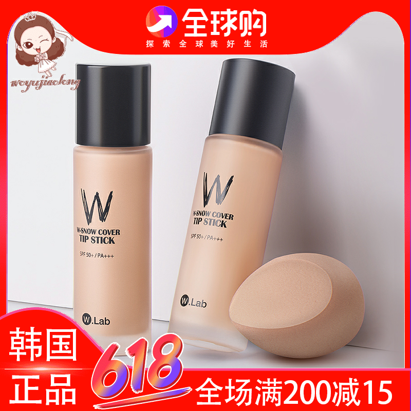 W.Lab Supermodel Beauty Liquid Foundation wlab Concealer BB student Dry oil biological mother Oil control the republic of koreain the Makeup/Perfume/Beauty tools , Liquid Foundation/Cream category - from Buy2taobao.com to provide professional Taobao agent buy service