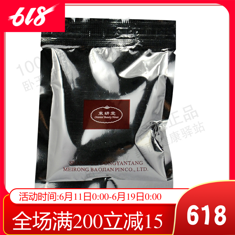 吴东英 东妍堂 植物精华保湿面膜80g|ruв категории Средства для ухода за собой, Маска (новый), маска порошок - от Buy2taobao.com для оказания профессиональной услуги покупки агента Taobao