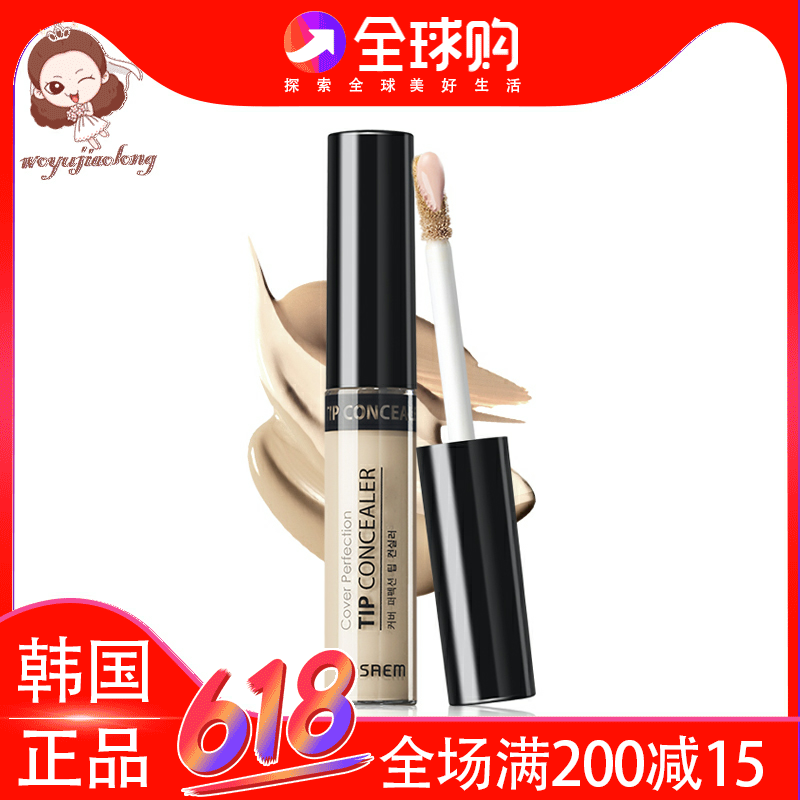 正品theSAEM得鮮遮瑕液筆 眼唇打底遮瑕棒持久遮蓋黑眼圈斑點痘印在類目 彩妝/香水/美妝工具, 遮瑕中 - 來自Buy2taobao.com提供專業的淘寶代購服務