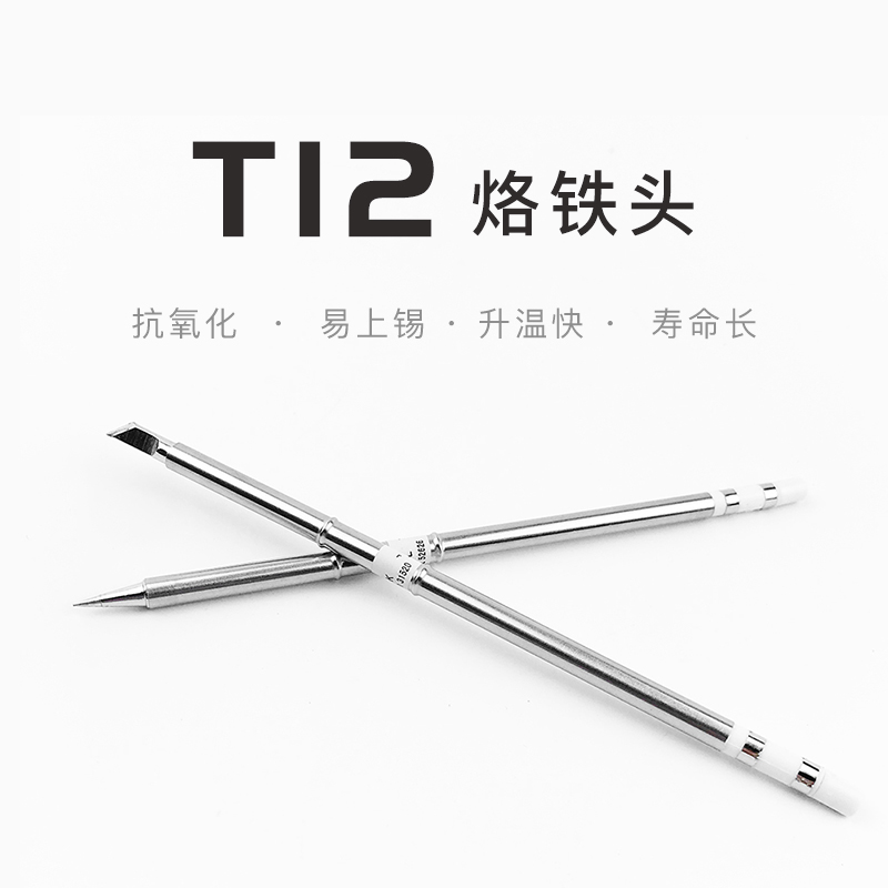 T12发热芯 t12烙铁头白菜616 k头刀头 尖头 951无铅焊台 国产西安在类目 五金/工具, 手动工具, 焊接喷涂, 烙铁/电焊头中 - 来自Buy2taobao.com提供专业的淘宝代购服务
