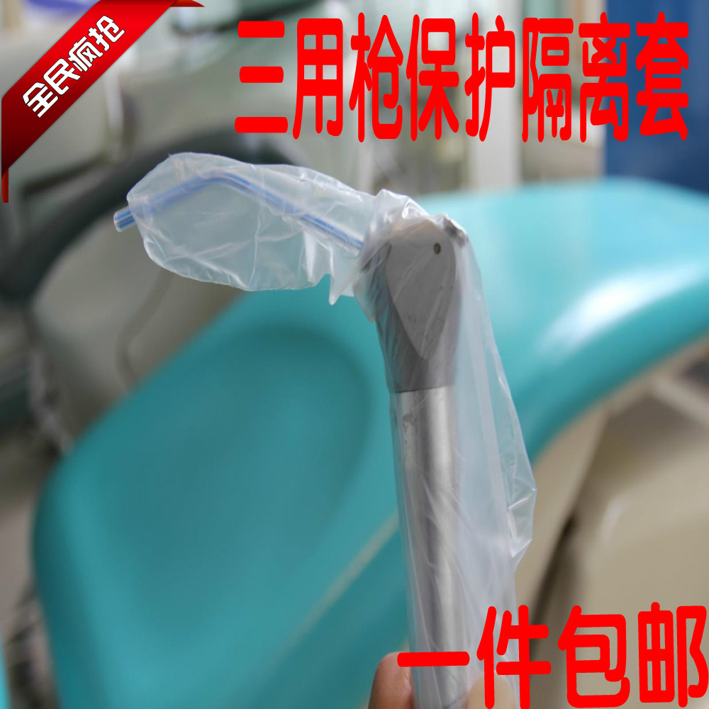 牙科三用枪一次性手柄保护套/隔离套/保护套买四赠一盒包邮手柄套|msdalam kategori Penjagaan diri/kesihatan/peralatan urut, Penjagaan oral, peralatan pergigian yang lain - dari Buy2taobao.com untuk memberikan perkhidmatan ejen Taobao profesional membeli