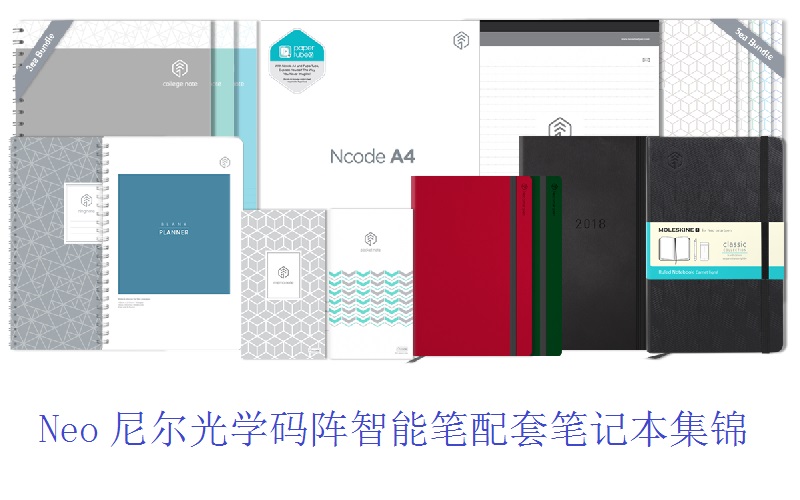 Neo smartpen 尼尔笔智能笔配套笔记本 N notebook 集锦在类目 3C数码配件, 数码周边, 手写笔中 - 来自Buy2taobao.com提供专业的淘宝代购服务