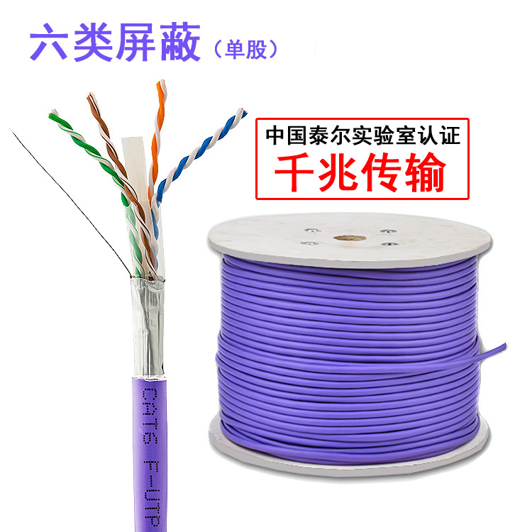 Cat6 Shield Network cable Pure copper Network cable 057 OFC Gigabit Low smoke Halogen-free Flame retardant AWG23in the 3C Digital Accessories, Electronic components market , Wire/Line class , Cable category - from Buy2taobao.com to provide professional Taobao agent buy service