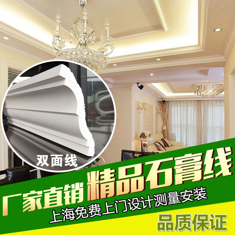 穗华线条别墅公寓客餐厅石膏线免费测量安装上海浦江红星美凯龙店在类目 基础建材, 线条, 石膏线条中 - 来自Buy2taobao.com提供专业的淘宝代购服务