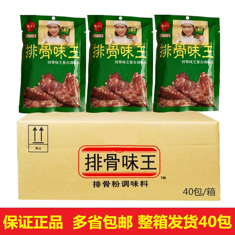 香格里排骨味王调味料粉150g40包商用粉面条汤料关东煮麻辣烫小吃在类目 粮油米面/南北干货/调味品, 调味品/果酱/沙拉, 调味料, 其它调料中 - 来自Buy2taobao.com提供专业的淘宝代购服务