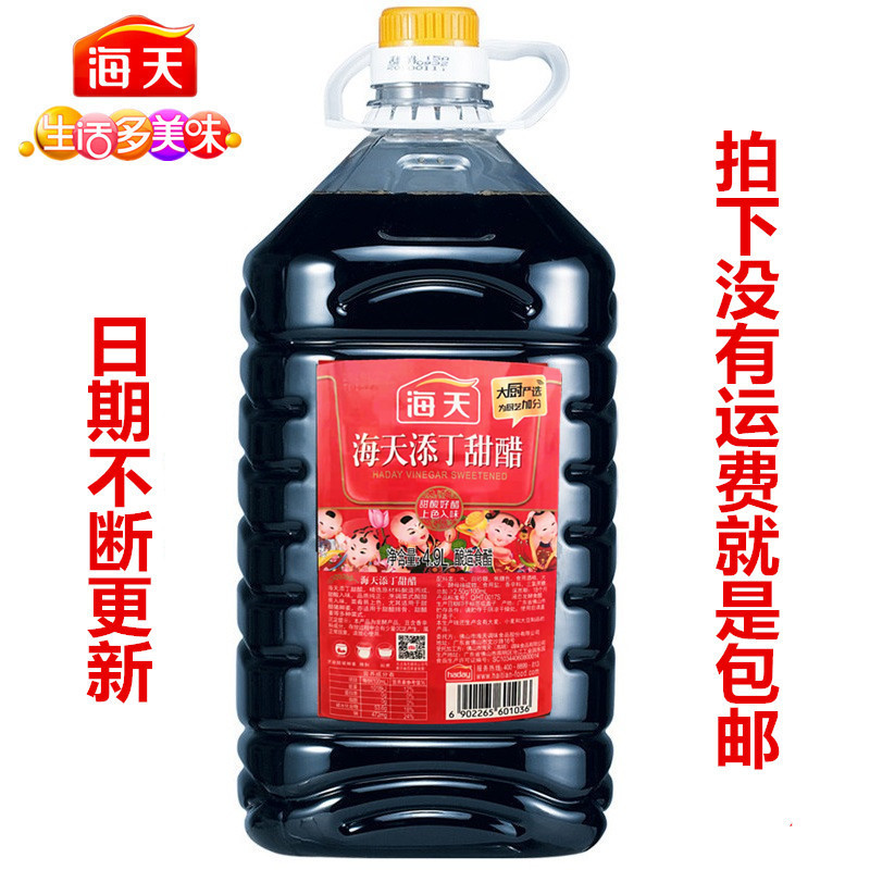 Haitian Childbirth Sweet vinegar 4.9L Pig Jiangcu Maternal The month delicious food Guangdong Sweet vinegar Vinegarin the Agri rice/Dried foods/Condiment , Condiment/Jam/Salad , Daily spices , Vinegar products category - from Buy2taobao.com to provide professional Taobao agent buy service