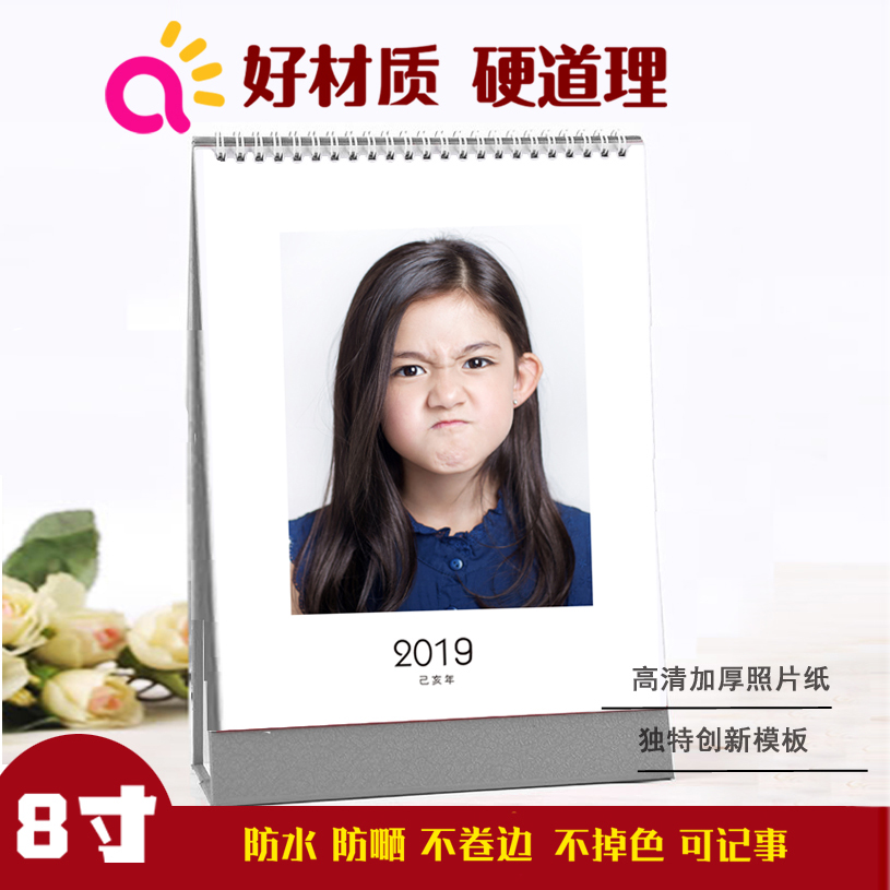 2019年竖版台历定制diy个性照片台历公司创意日历定做8寸单面双面在类目 个性定制/设计服务/DIY, 日用/装饰定制, 个性台历/年历, 台历中 - 来自Buy2taobao.com提供专业的淘宝代购服务