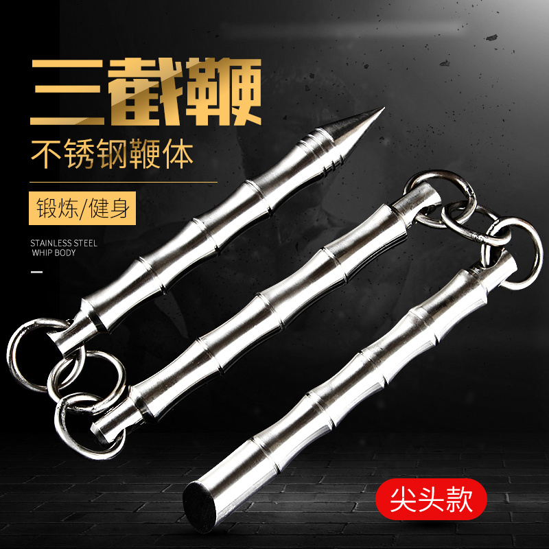 Huang Long Large Stainless steel Bold emphasis Stainless steel sleeve whip Day three whipin the Sports/Yoga/Fitness/Fans supplies , Taekwondo/Wushu/Fight , Three rejection stick/Telescopic stick category - from Buy2taobao.com to provide professional Taobao agent buy service