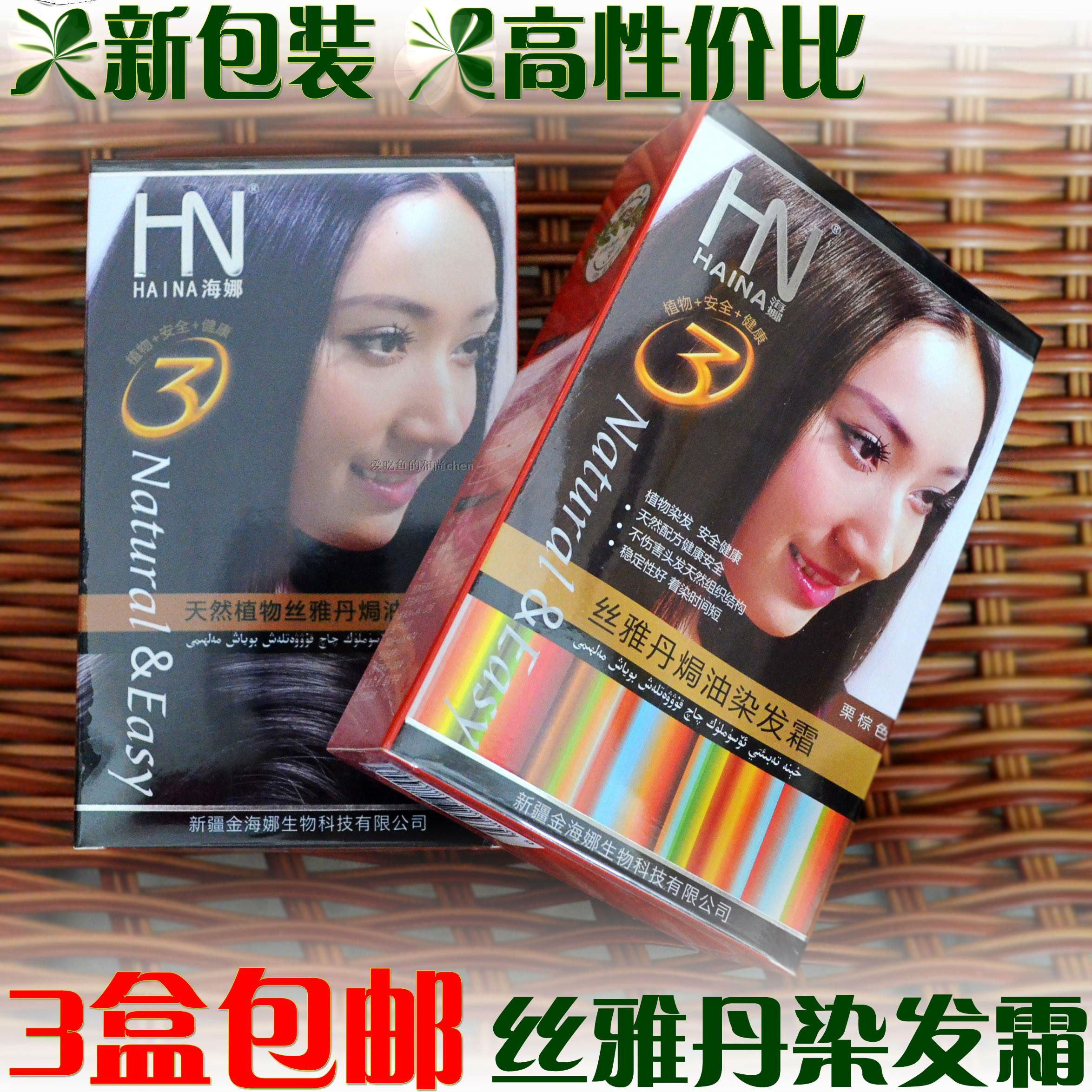 Gold HN Vegetable Baking Ointment Hair restorer 120MLin the Hair Care/Wig , Hair perm , Hair cream category - from Buy2taobao.com to provide professional Taobao agent buy service