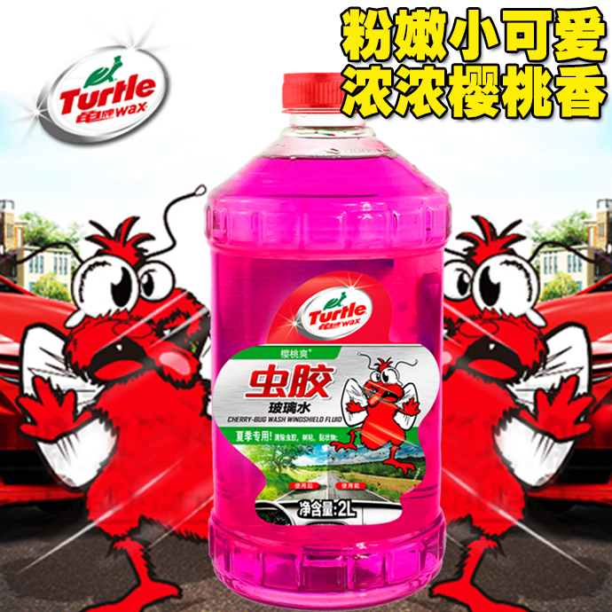 龟牌樱桃爽玻璃水去虫胶玻璃水高效清洁玻璃水隐形玻璃汽车夏在类目 汽车/用品/配件/改装, 汽车美容/保养/维修, 汽车养护品, 玻璃水中 - 来自Buy2taobao.com提供专业的淘宝代购服务