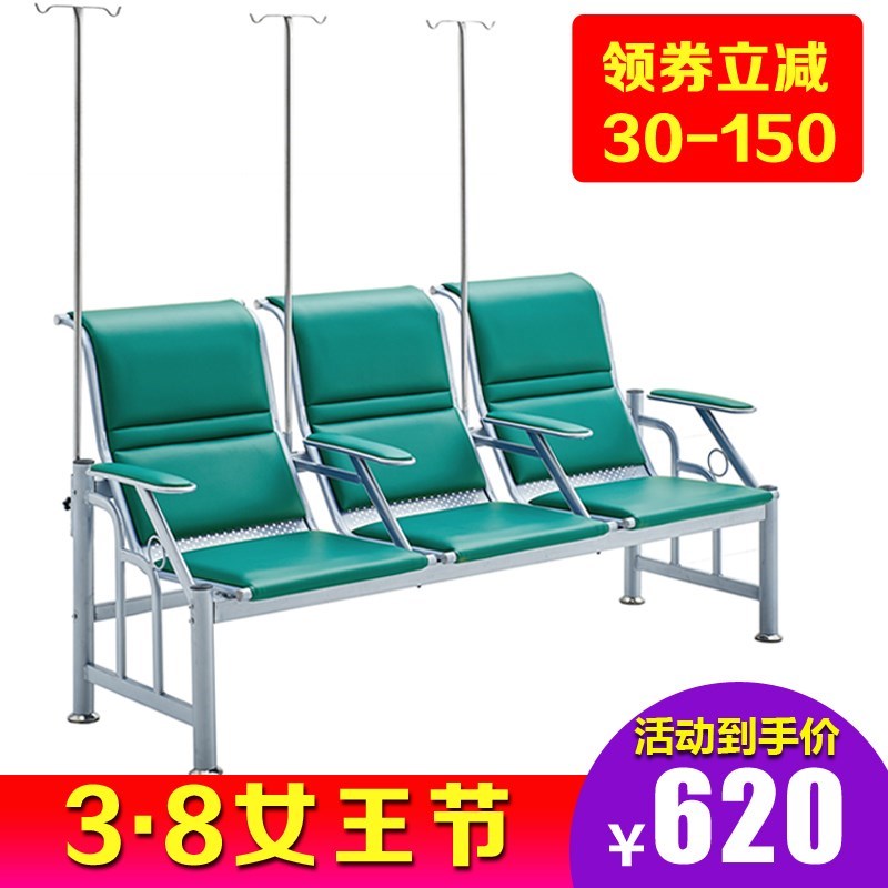 输液排椅系列椅点滴椅候诊椅子单人三人位四人位连座医院诊所用排|msdalam kategori Perniagaan/perabot pejabat, perabot pejabat, siri percutian awam, kerusi Siri - dari Buy2taobao.com untuk memberikan perkhidmatan ejen Taobao profesional membeli