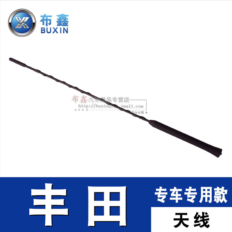 適用于豐田威馳rav4雅力士汽車收音機天線心接收車頂天線杆座原裝在類目 汽車/用品/配件/改裝, 汽車零配件, 車用天線中 - 來自Buy2taobao.com提供專業的淘寶代購服務