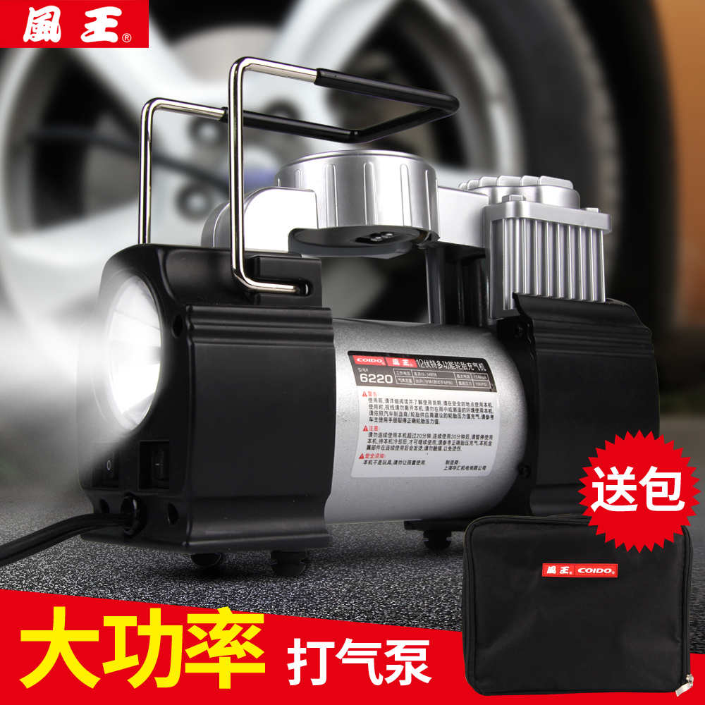 Wind king 6220 automobile blast pump vehicle Air pump portable The cigarette lighter 12V road trip Electric Inflatorin the Car/Articles/Fitting/Refit , Car Audio/Car Electronics/Electric , Car Electronics/Electric , Car air pump category - from Buy2taobao.com to provide professional Taobao agent buy service